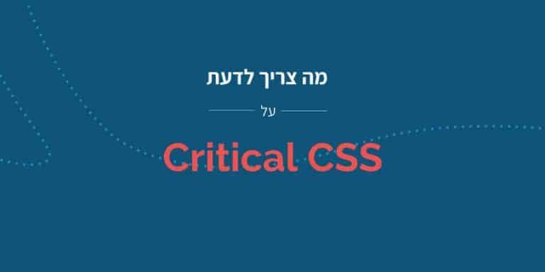 How to Generte Critical CSS