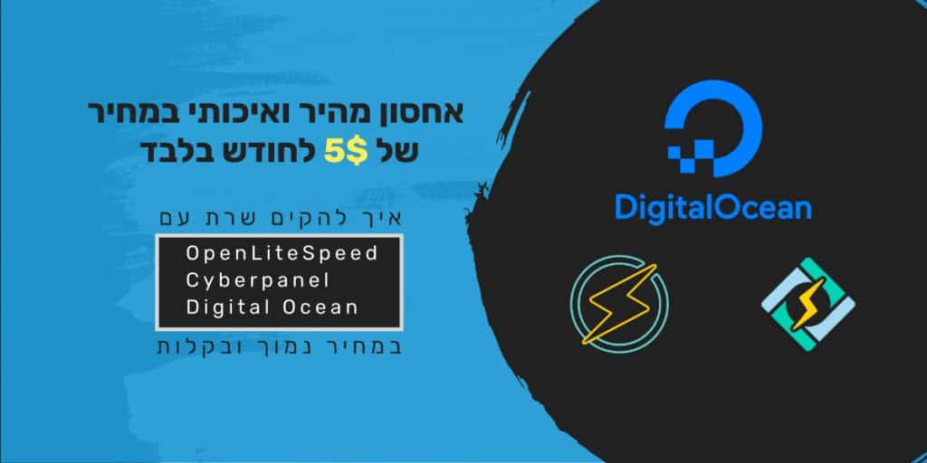 Digital-Ocean-and-Cyberpanel